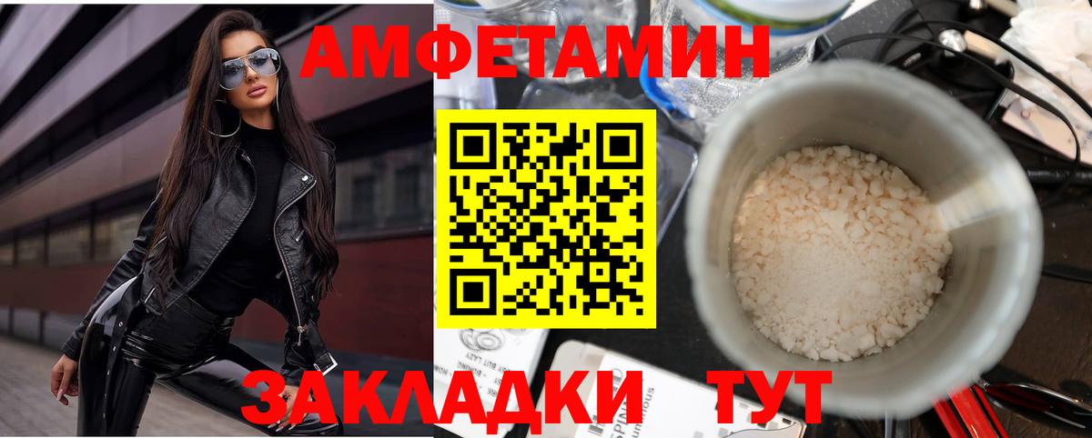Амфетамин Розовый Тамбов