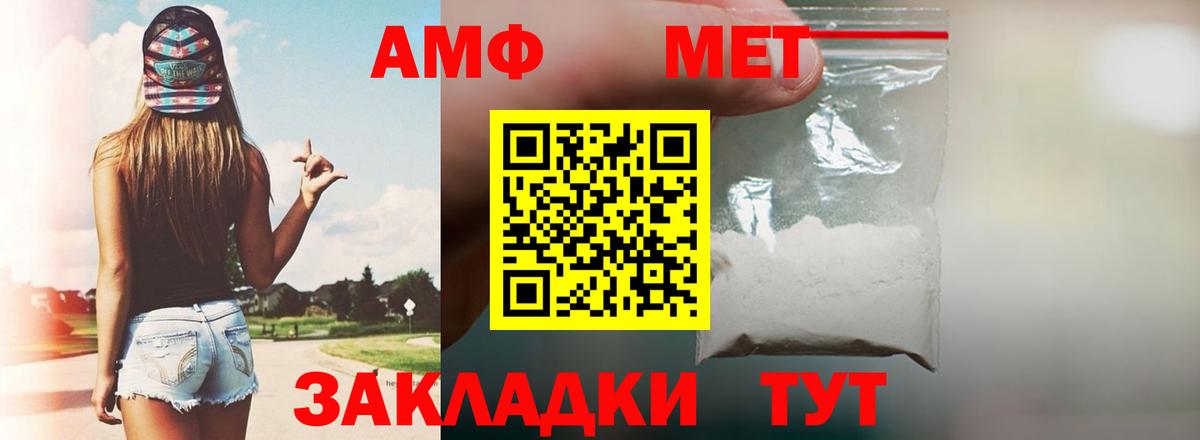 АМФЕТАМИН 98%  Вход с VPN  Тамбов 