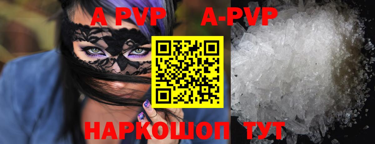 Alpha PVP мука Тамбов