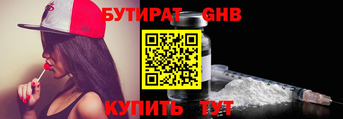 ГАШ  COCAIN  Тамбов  МЕФ  Меф МЯУ МЯУ   Вход с VPN  Конопля  NBOMe 