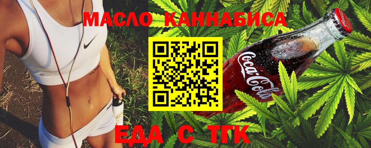 Cannafood конопля Тамбов