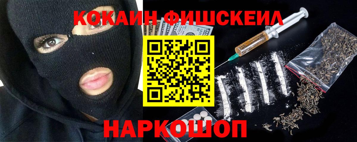 Кокаин VHQ Тамбов