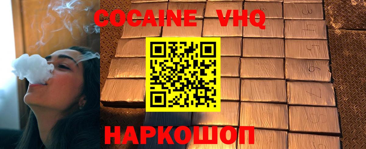 Cocaine  COCAIN Перу  Вход с VPN  Тамбов  КОКАИН Боливия 
