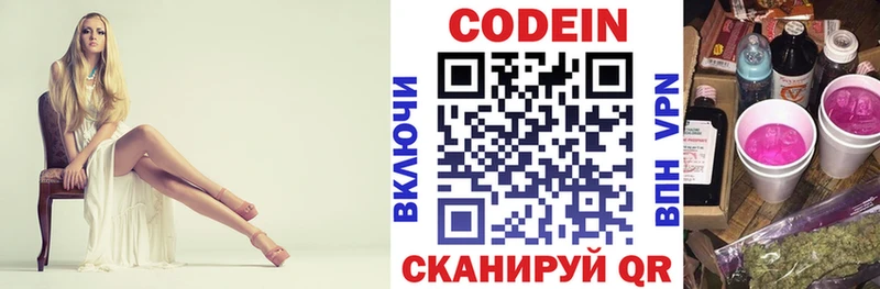 Кодеин напиток Lean (лин)  закладка  Тамбов 