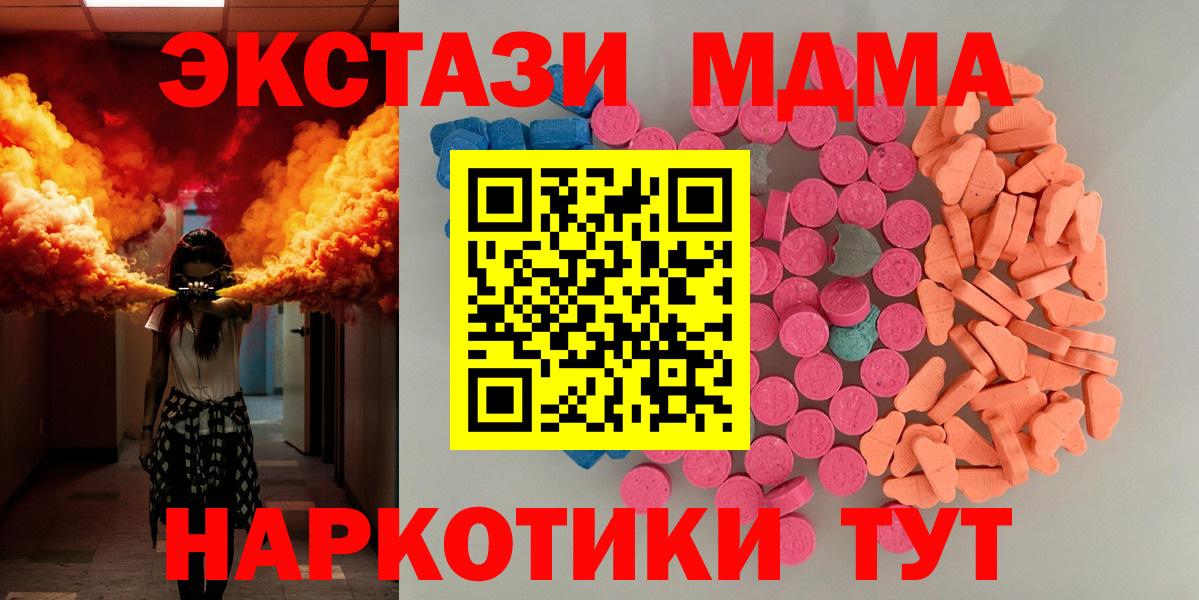 ЭКСТАЗИ таблы  Вход с VPN  Экстази  Экстази круглые  Тамбов 