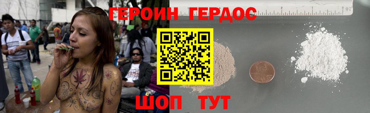 ГЕРОИН  Вход с VPN  Тамбов  Героин афганец 