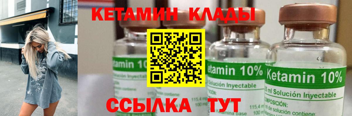 Кетамин ketamine Тамбов
