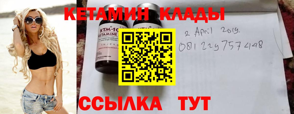 Тамбов  КЕТАМИН ketamine  КЕТАМИН VHQ  Вход с VPN 