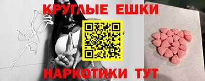 шишки Пугачёв