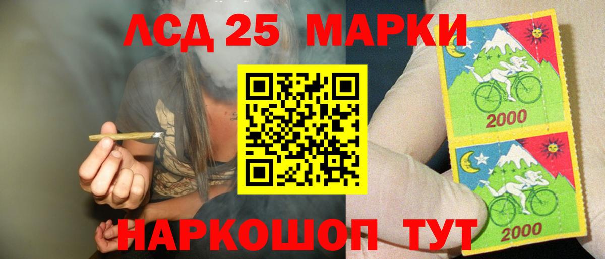 LSD-25 экстази  ЛСД экстази кислота  ЛСД экстази кислота  Вход с VPN  Тамбов 