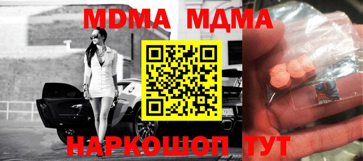 МДМА молли  Вход с VPN  Тамбов  MDMA crystal 