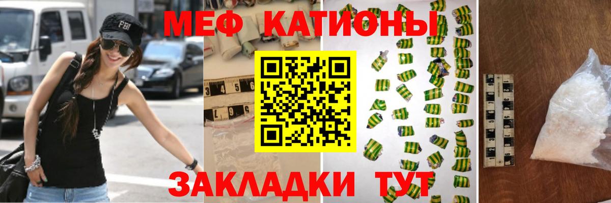 Меф мяу мяу мука Тамбов