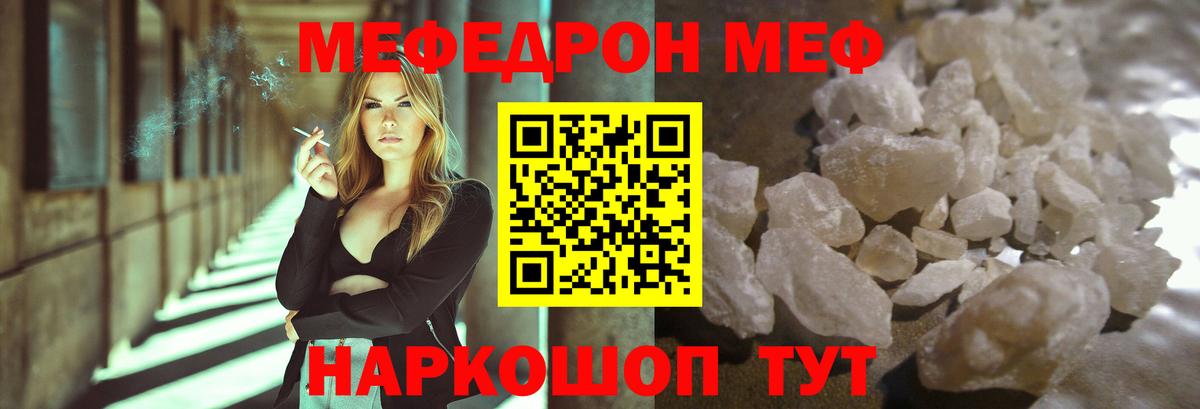 МЯУ-МЯУ  Вход с VPN  Тамбов  Меф кристаллы  Мефедрон 