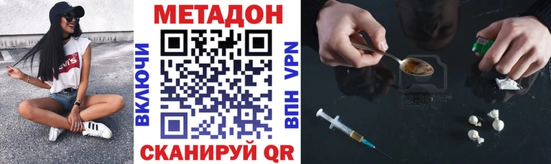 МЕТАДОН белоснежный  Тамбов 