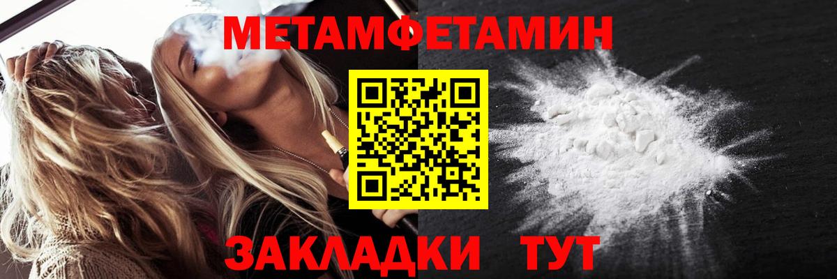 Метамфетамин  Вход с VPN  Тамбов  Метамфетамин Декстрометамфетамин 99.9% 
