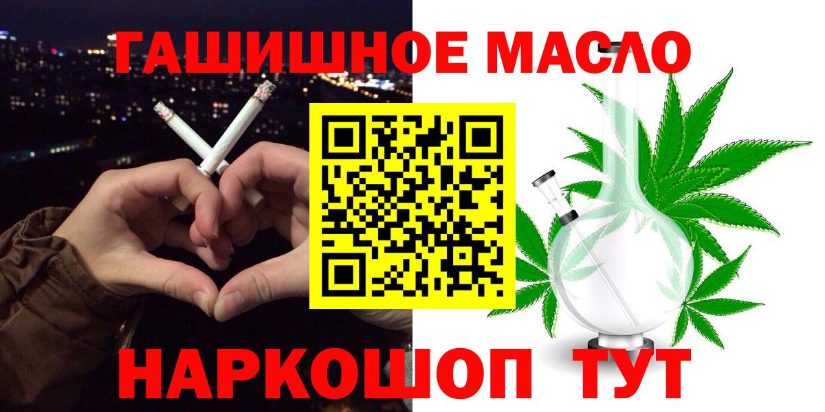Тамбов  ТГК THC oil  Вход с VPN  Дистиллят ТГК концентрат 