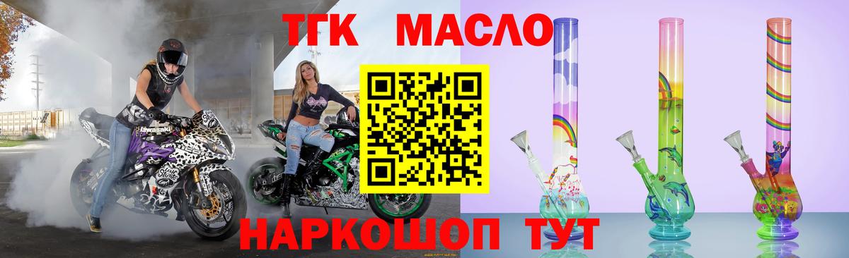 ТГК вейп с тгк Тамбов